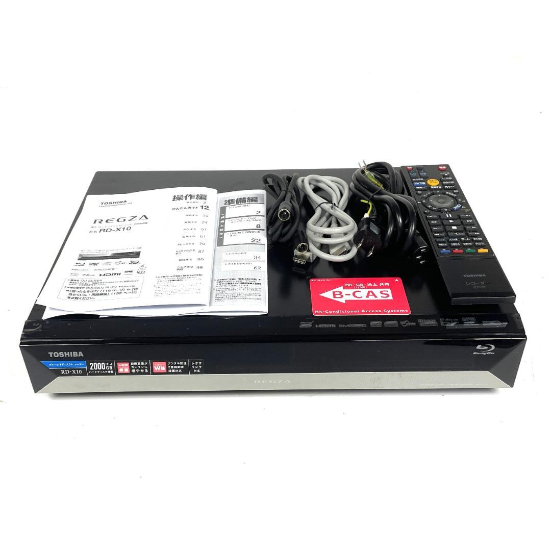 東芝 RD-X10 ブルーレイレコーダー 2TB 2チューナー