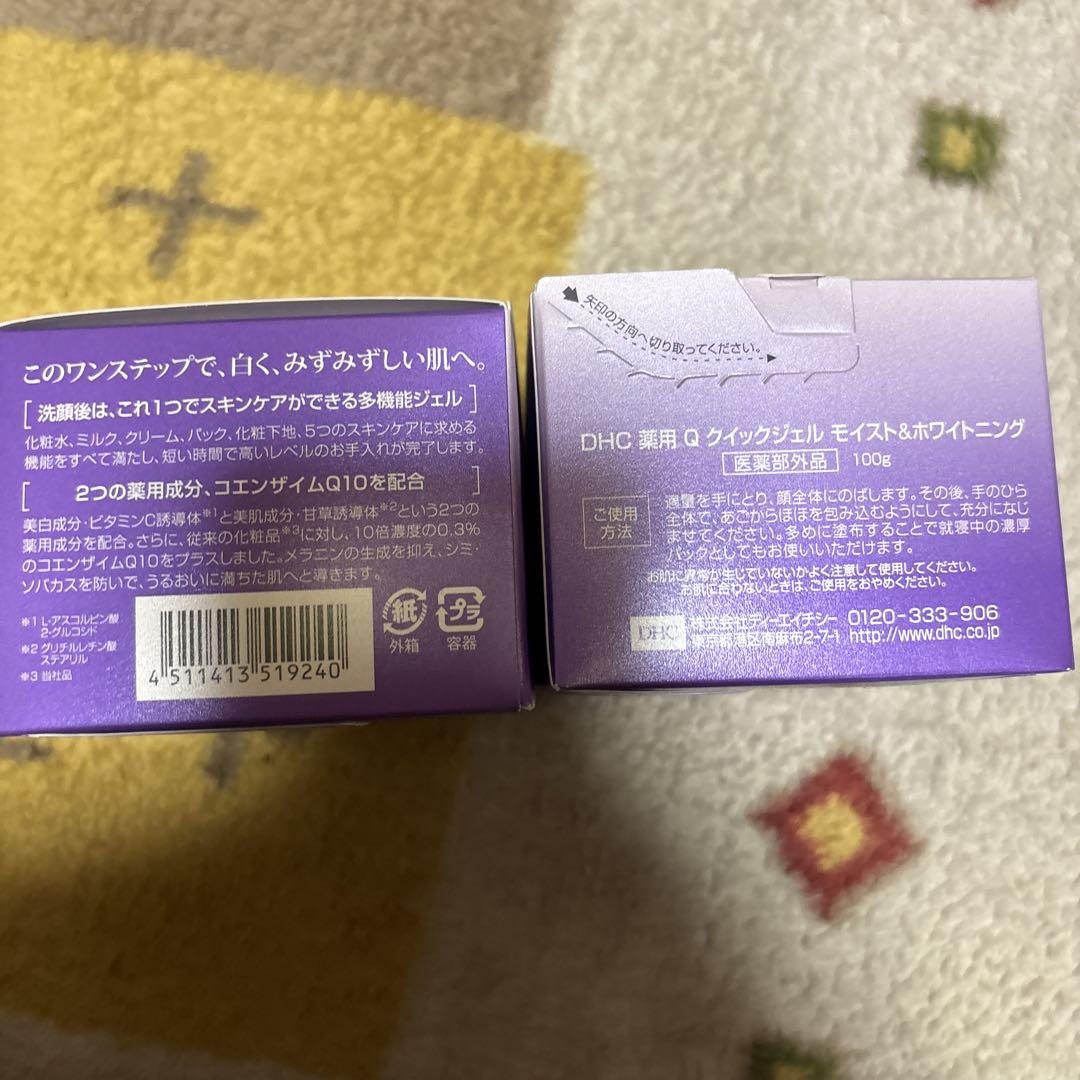 DHCクイックジェルモイスト＆ホワイトニング