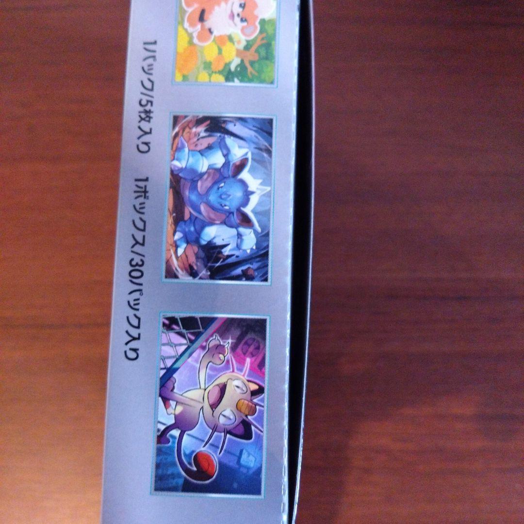 ポケモンカードゲーム　ロケット団の栄光　1box シュリンクなし