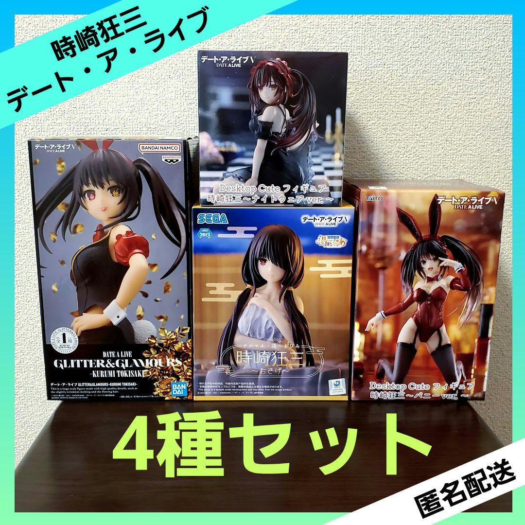 デート・ア・ライブ時崎狂三フィギュアまとめ売り - メルカリ