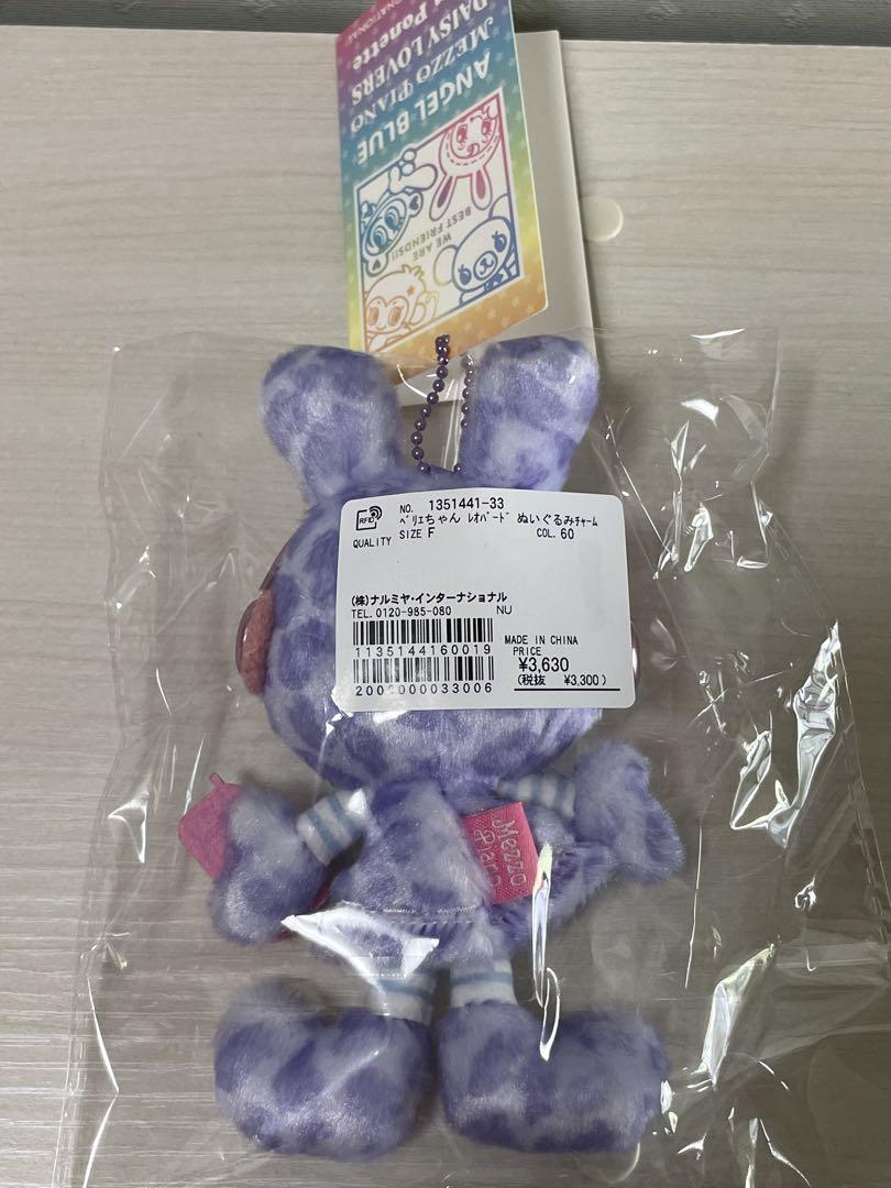ナルミヤ レオパード ぬいぐるみチャーム メゾピアノ ベリエ