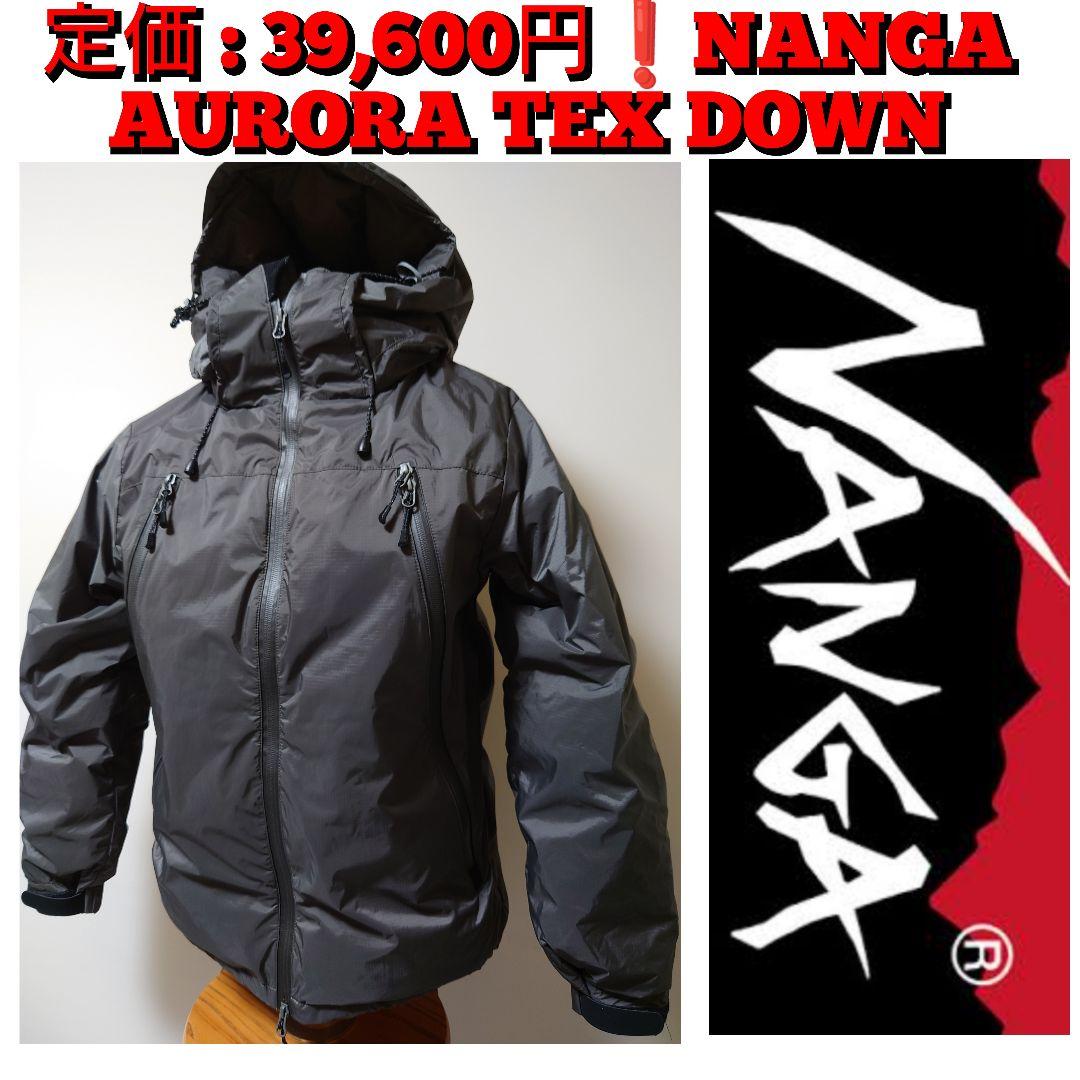 定価 : 39,600円❗NANGA (ナンガ) AURORA TEX ダウン