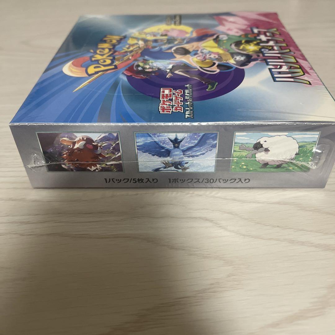 【新品】バトルパートナーズ 1box(シュリンク・プロモ付き)