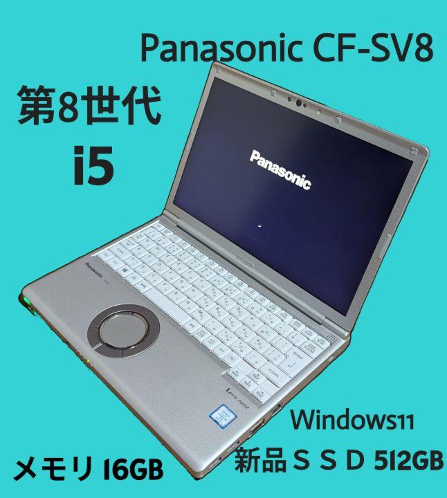 新品SSD NVMe512GB レッツノートCF-SV8 メモリ16GBモデル