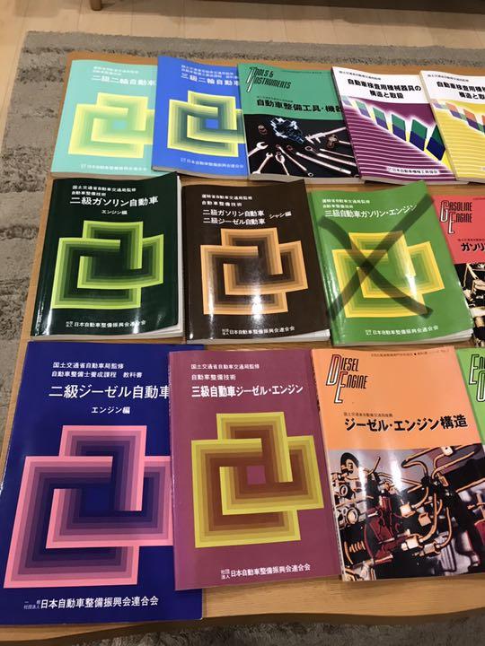 オレンジ系休日限定 2級自動車整備士 ガソリン ディーゼル シャシ 2輪 教科書 3級 国家資格 参考書 本・音楽・ゲームオレンジ系¥9,999-www.dawajen.bh オレンジ系休日限定 2級自動車整備士 ガソリン ディーゼル シャシ 2輪 教科書 3級 国家資格 参考書 本・音楽・ゲームオレンジ系¥9,999-www.dawajen.bh