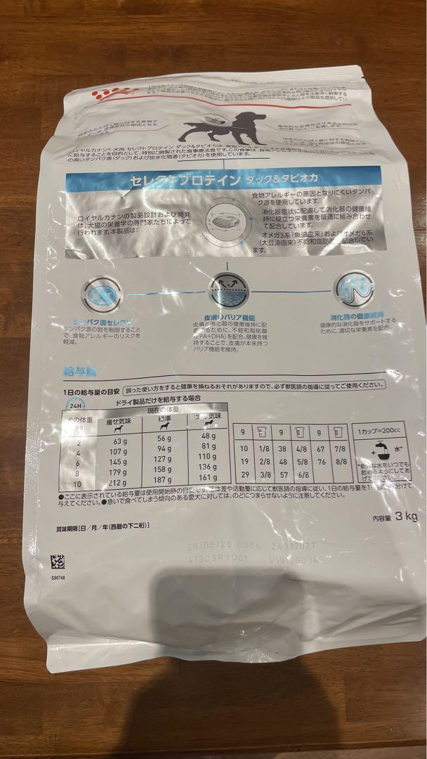 ３kg ロイヤルカナン　セレクトプロテイン ダック&タピオカ