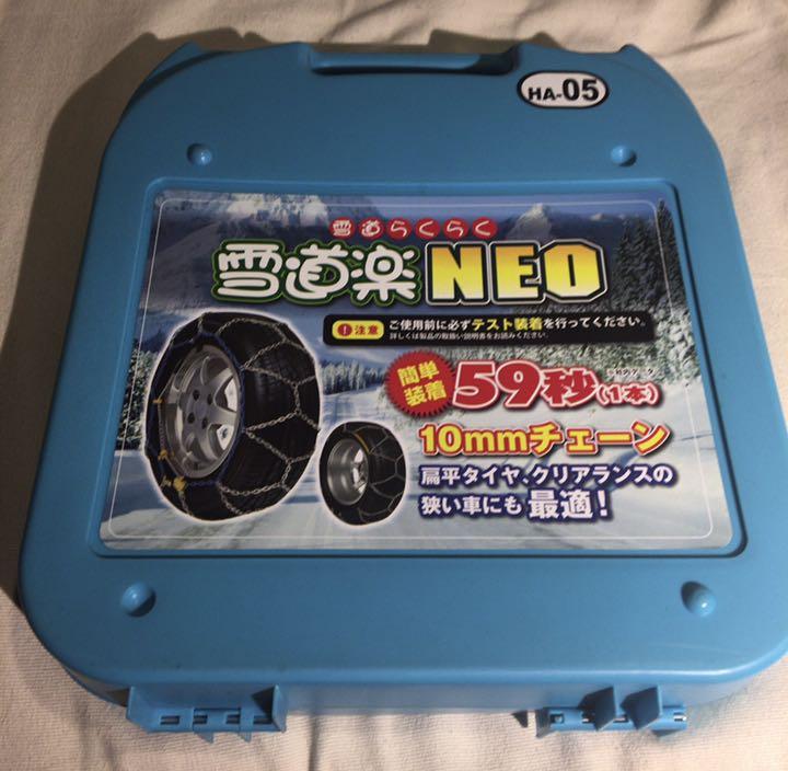 送料無料/新品】 未使用 軽自動車用 タイヤチェーン 雪道楽NEO HA-05 - その他 - www.qiraatafrican.com 送料無料/新品】 未使用 軽自動車用 タイヤチェーン 雪道楽NEO HA-05 - その他 - www.qiraatafrican.com