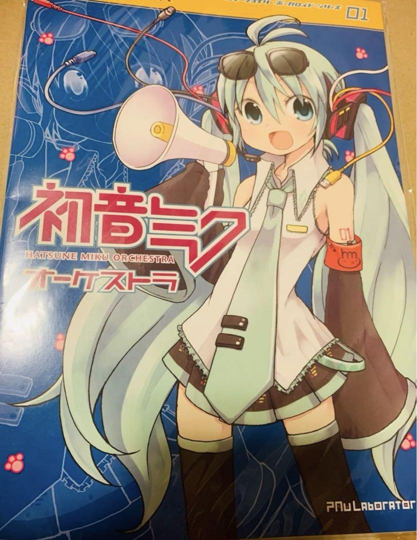 初音ミク ファミマ コラボ ノート 画像1