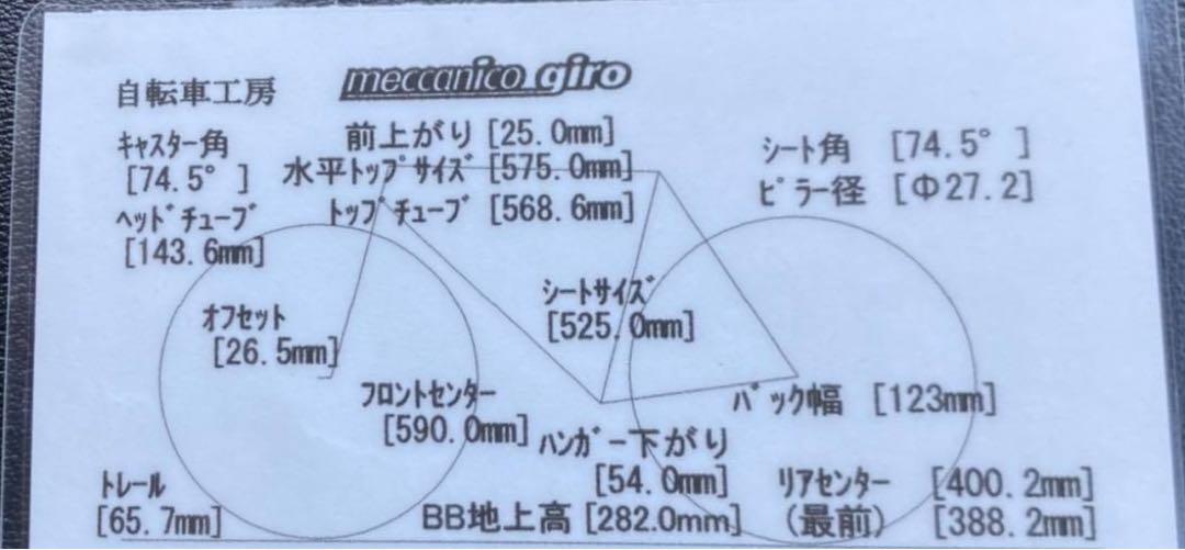 メカニコジロ　ピストフレーム