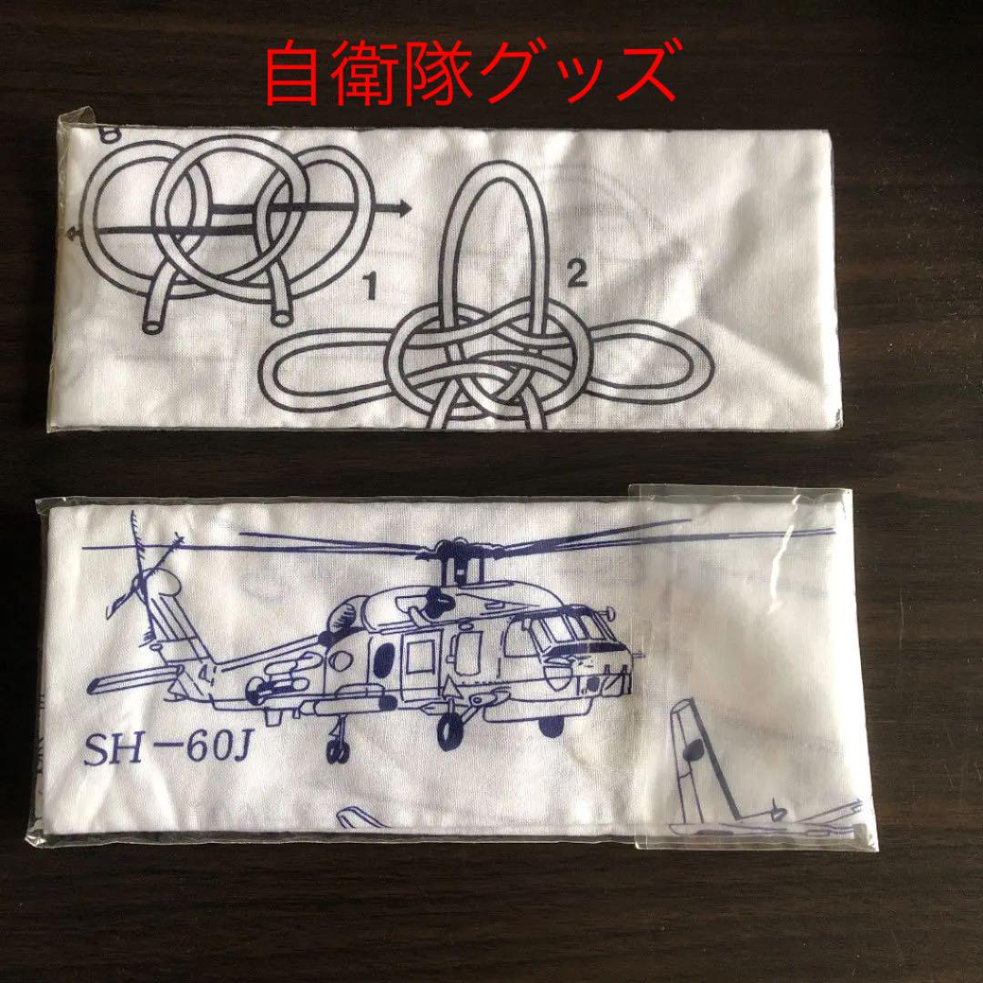 自衛隊 手ぬぐい セット - メルカリ 自衛隊 手ぬぐい セット - メルカリ
