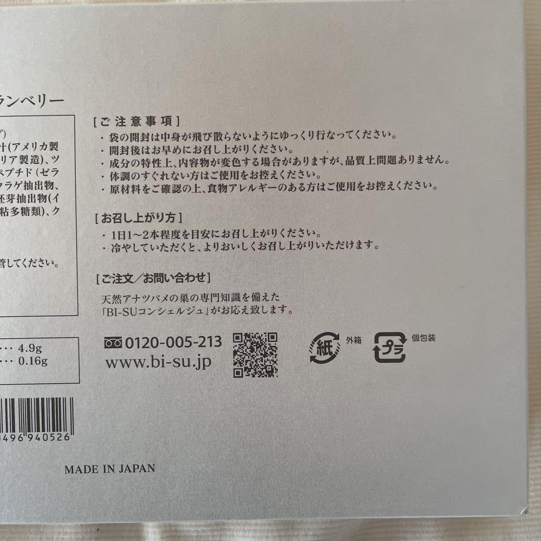 bi-su 26本　ゼリースティック