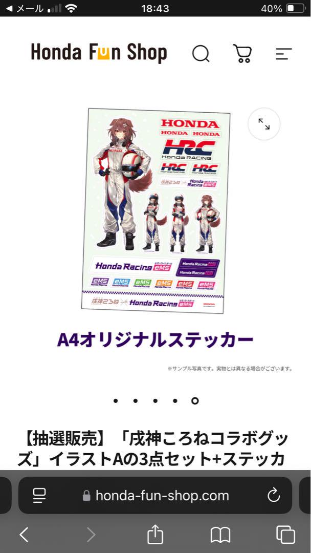135名限定コラボグッズ］戌神ころね Honda Racing - メルカリ