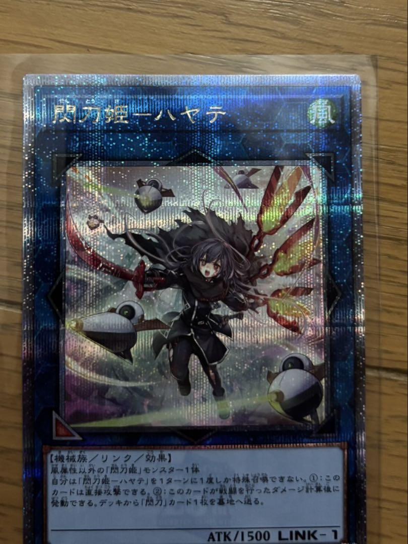 【美品】閃刀姫ーハヤテ 絵違い 25th クオシク　遊戯王