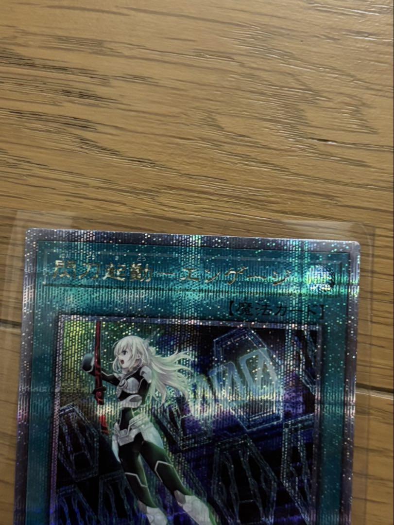 【美品】閃刀姫ーハヤテ 絵違い 25th クオシク　遊戯王