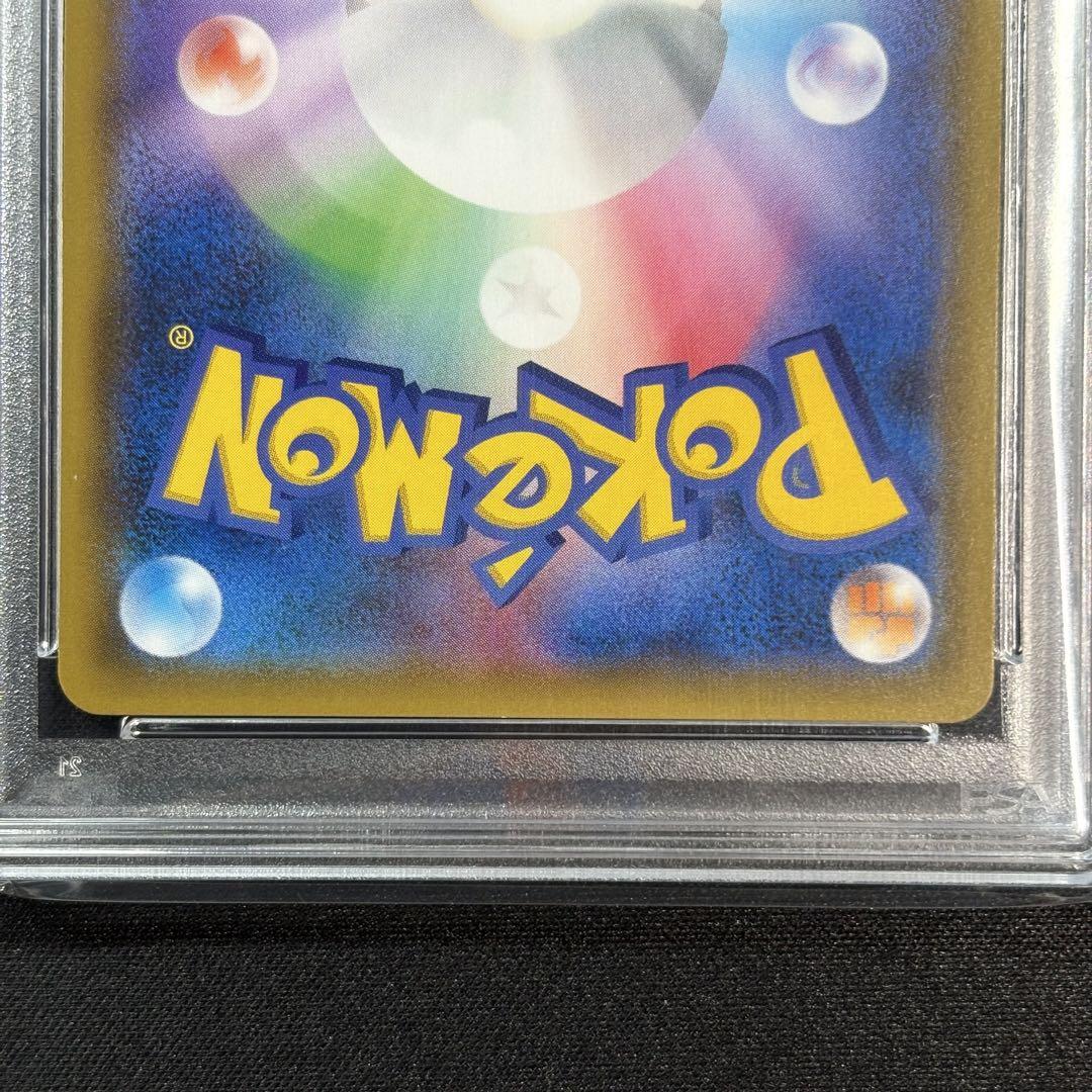 【PSA10】フシギバナ＆ツタージャGX SR SA