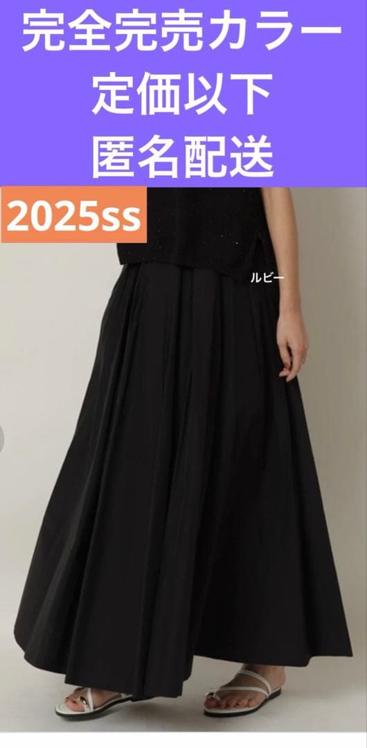 カデュネ 完全 定価大幅以下ブラックロングスカートM CADUNE