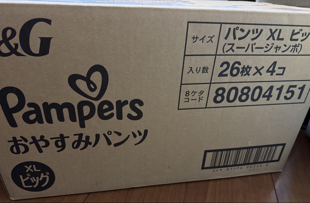 Pampers おやすみパンツ XL 26枚×4 パンパース　104枚