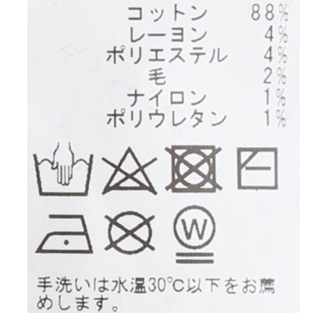 FRAMeWORK ケーブルスカート ナチュラル