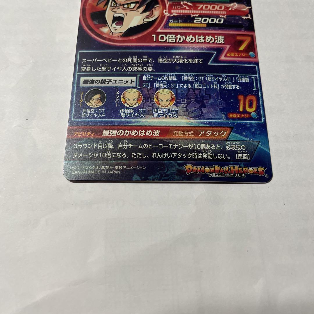 ドラゴンボールヒーローズLCまとめ売り