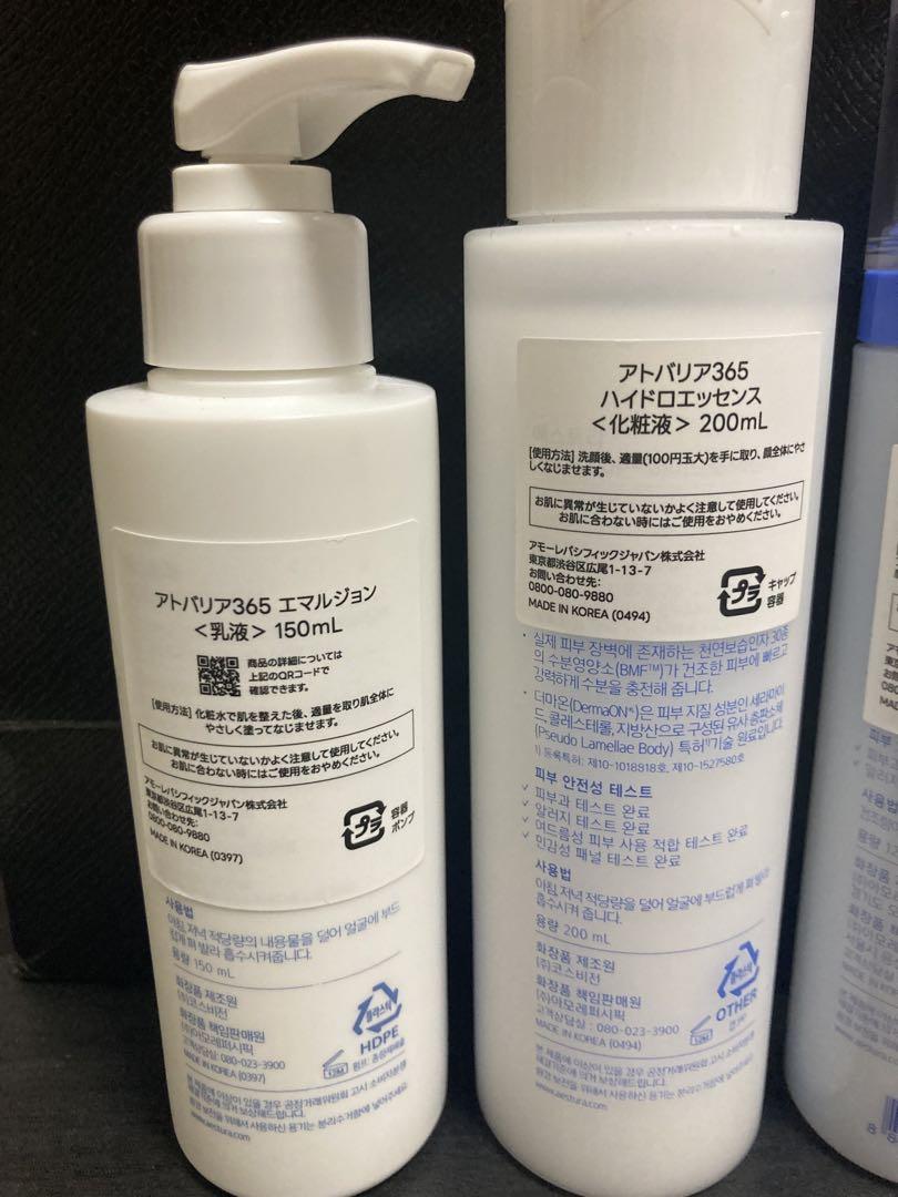 エストラ　アトバリア365 乳液　化粧水　クリーム　ミスト　5点セット