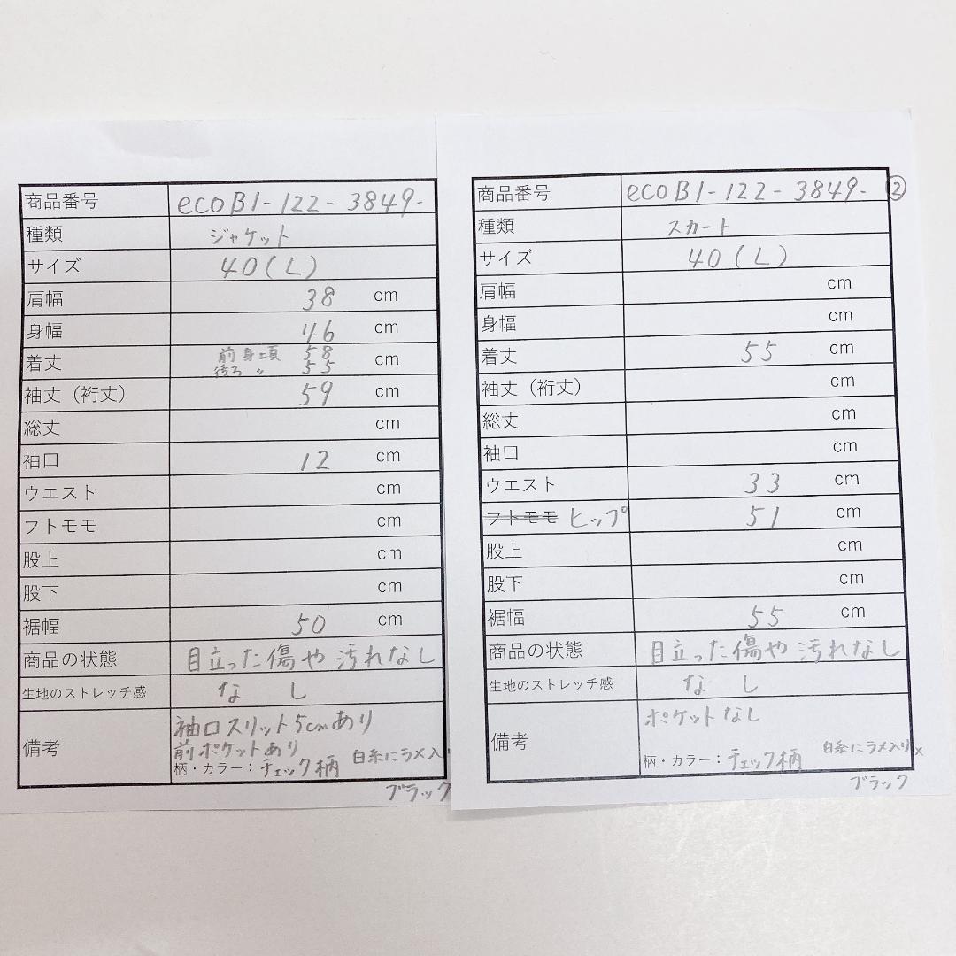 〈 ミッシェルクラン 〉ツイード スカート ジャケット セット スーツ Ｌ