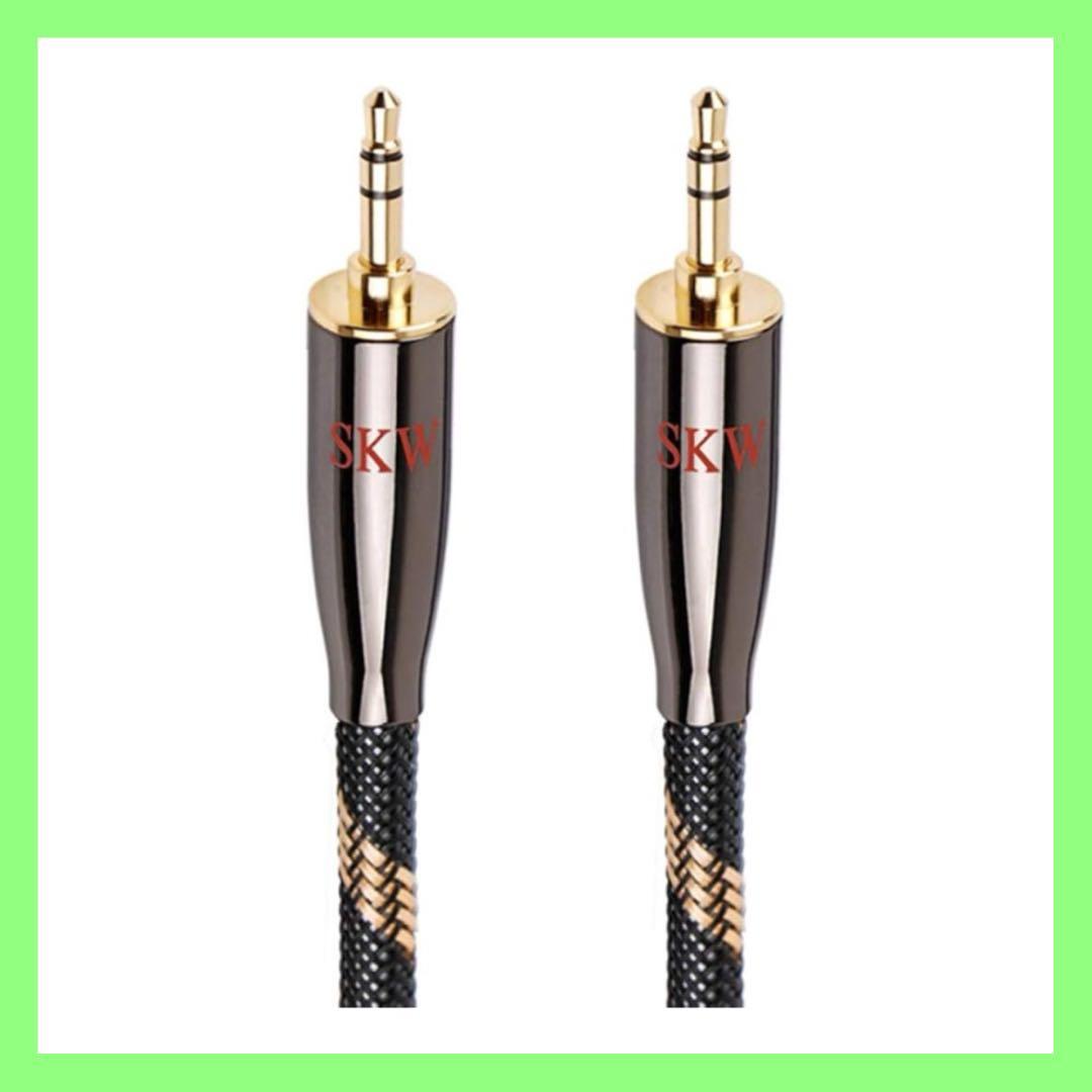 SKW Audiophiles AUXケーブル3.5mmオスオス オーディオ