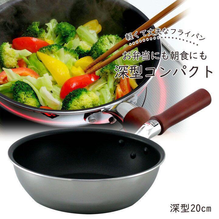 深型フライパン 20cm蓋付き　日本製 ＩＨ テフロンコーティング