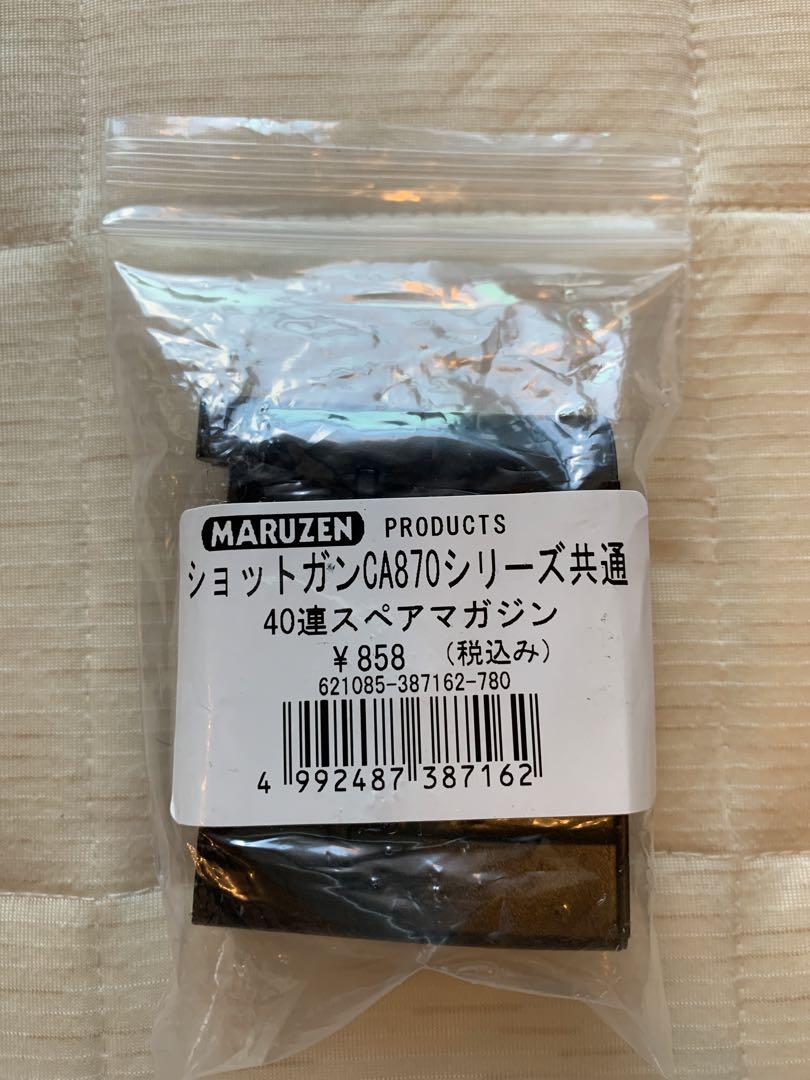 CA870ソードオフ　ニューホップシステム搭載　アングスノンばいーん組み込み済