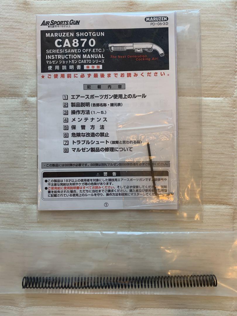 CA870ソードオフ　ニューホップシステム搭載　アングスノンばいーん組み込み済