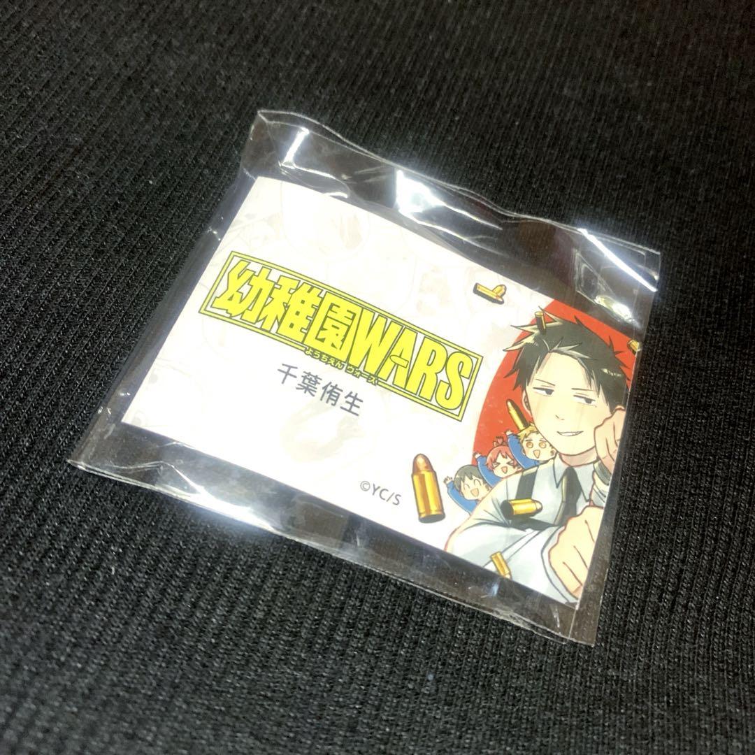 ジャンプラ365 幼稚園wars ヨシテル アクリルキーホルダー
