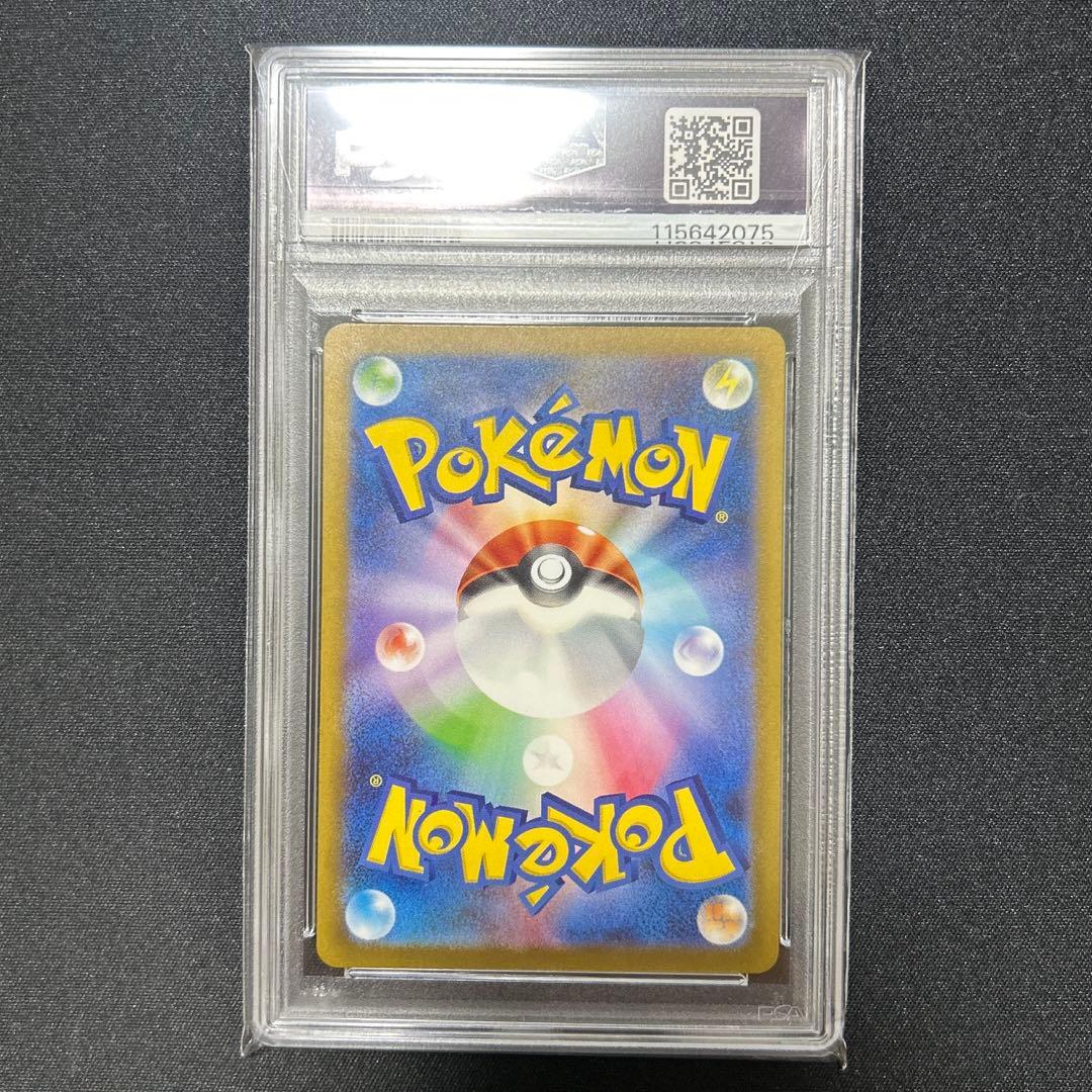 最安値】ヒトカゲar psa10 168/165 - メルカリ