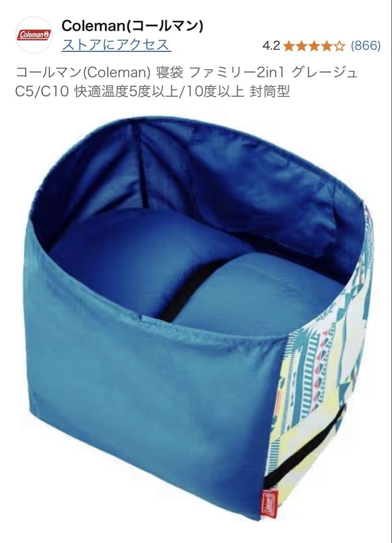 【Coleman】コールマン 寝袋 シュラフ ファミリー2in1 C5 封筒型