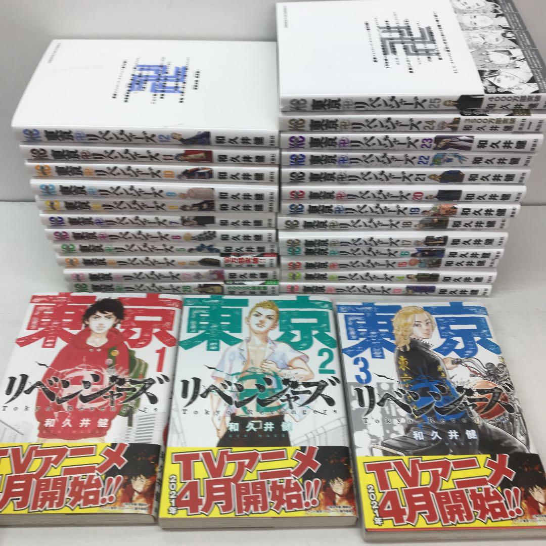 東京卍リベンジャーズ 1〜27セット