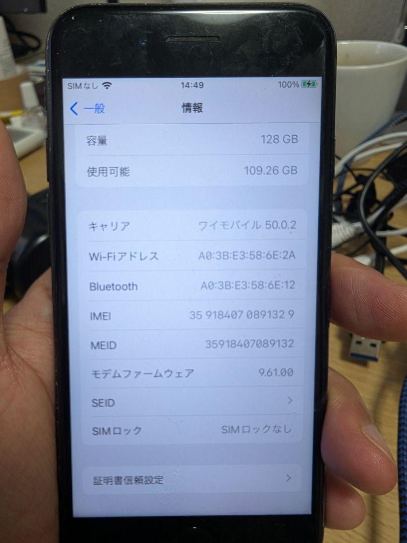 iPhone7 128GB SIMフリー バッテリー91％ Black ブラック