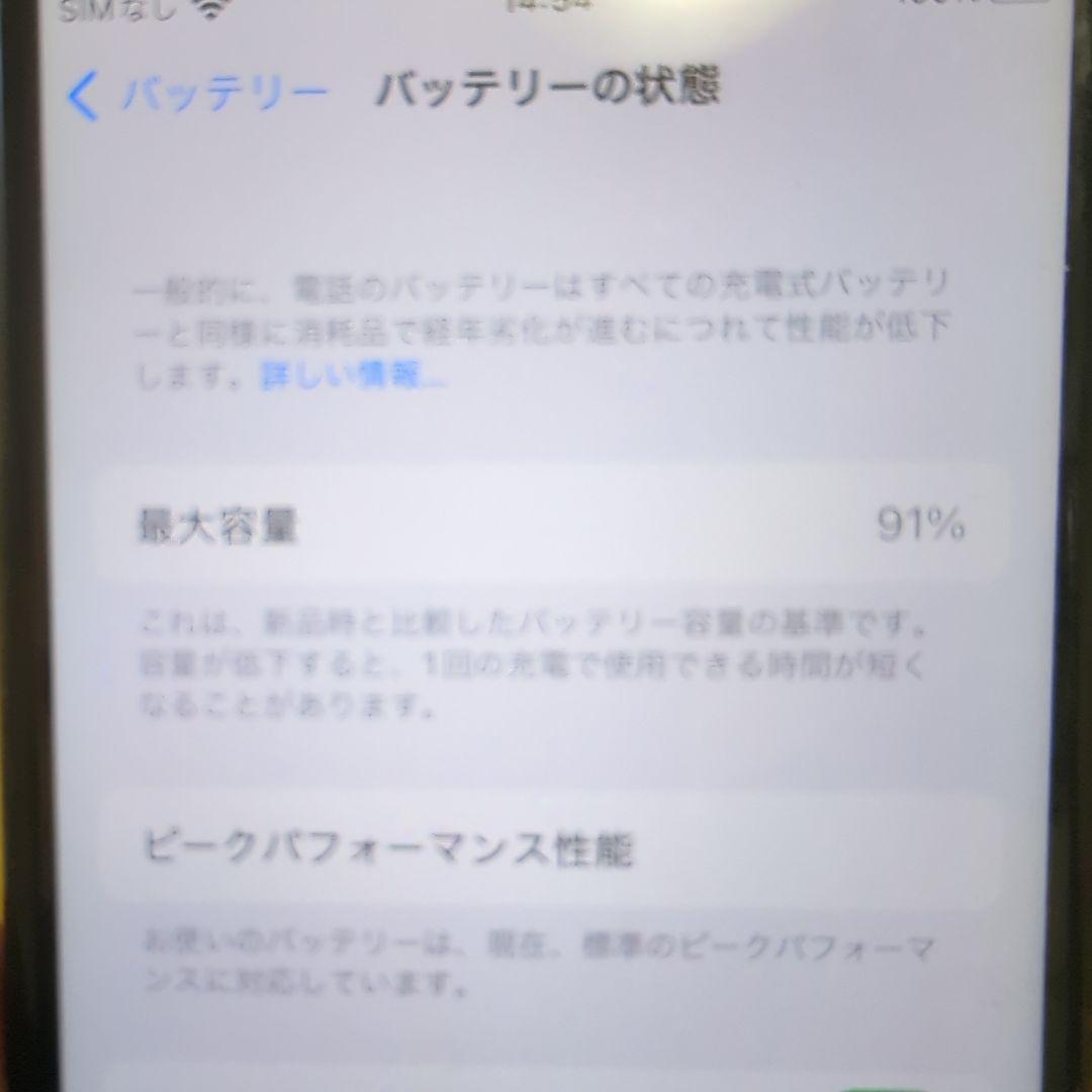 iPhone7 128GB SIMフリー バッテリー91％ Black ブラック