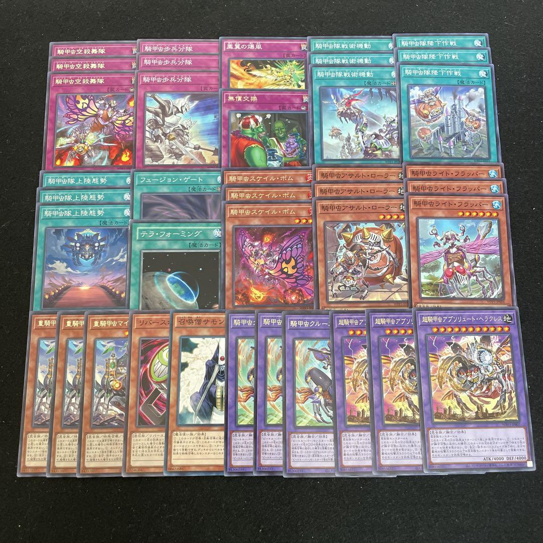 遊戯王 騎甲虫デッキパーツ - Mercari Proxy Shopping with Doorzo