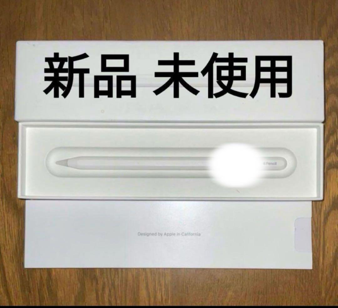 Apple Pencil第2世代　新品　未使用