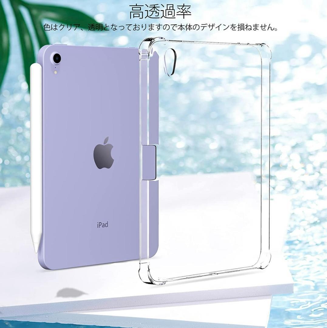 E3H】iPad Mini 6 ケースクリア ソフトケース ipadmini6 - メルカリ E3H】iPad Mini 6 ケースクリア ソフトケース ipadmini6 - メルカリ