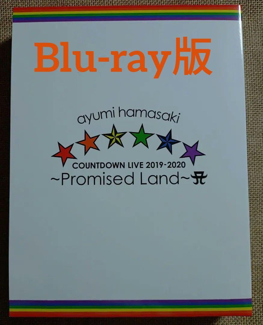 浜崎あゆみ「2019-2020 Promised 広い Land」TA限定盤