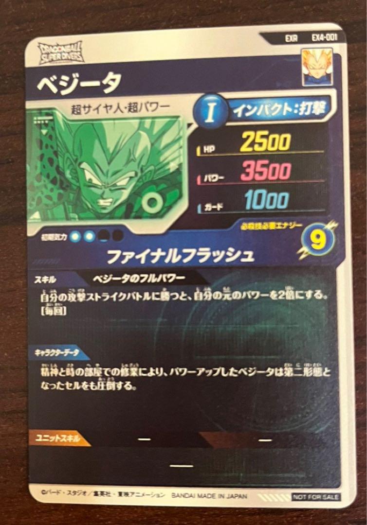 ドラゴンボールスーパーダイバーズ 孫悟空DA sdv4-060 - メルカリ
