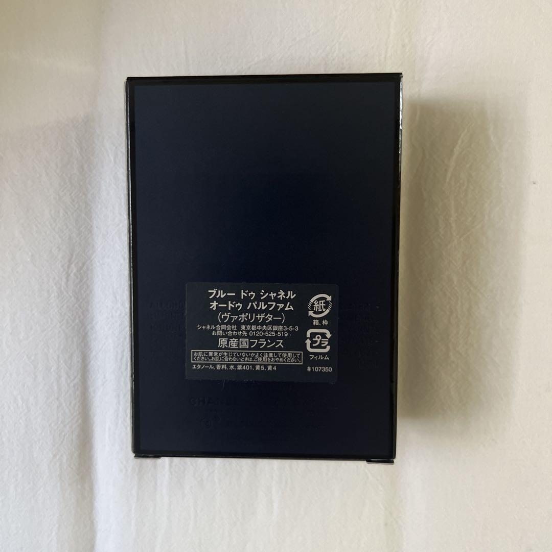 CHANEL ブルードゥ　オードゥ　パルファム　50ml