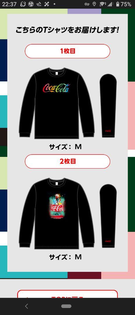 コカ・コーラ　オリジナルTシャツ　当選セット！