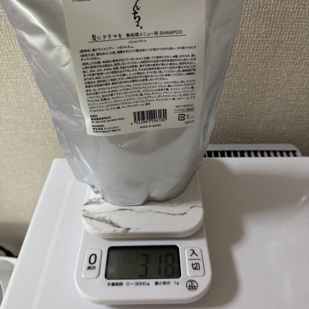 つるりんちょ シャンリセット 残量記載