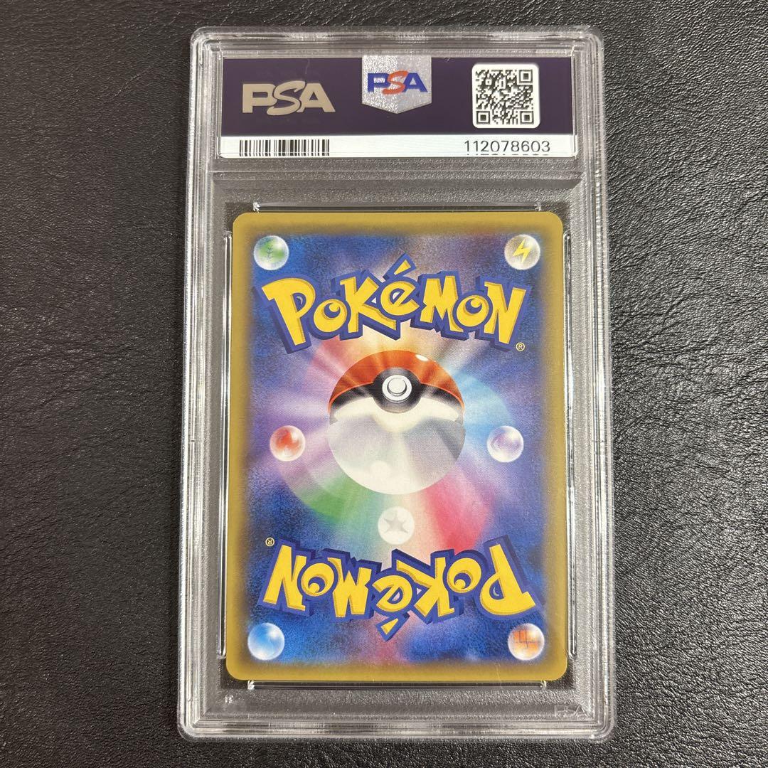 ニンフィアGX SSRSM8b 238/150GXウルトラシャイニー PSA9