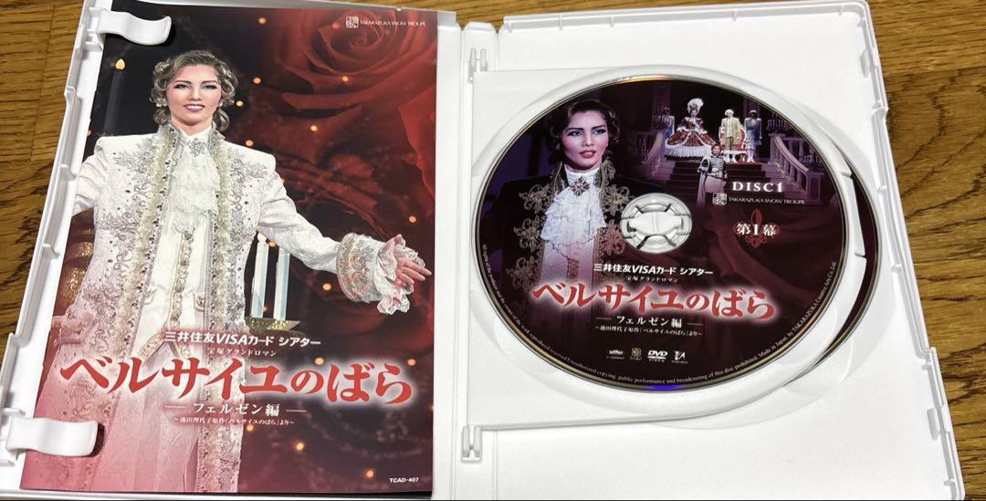 雪組 宝塚大劇場公演 宝塚グランドロマン ベルサイユのばら