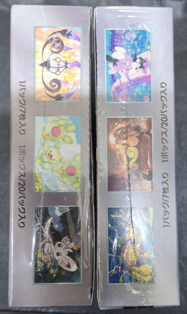 ブラックボルト　ホワイトフレア　シュリンク付き 各1BOX 計2BOX
