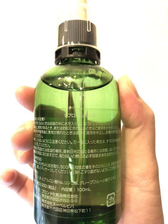 【値下げしました】ブロンド化粧品 リプロ エッセンス 100ml 画像3
