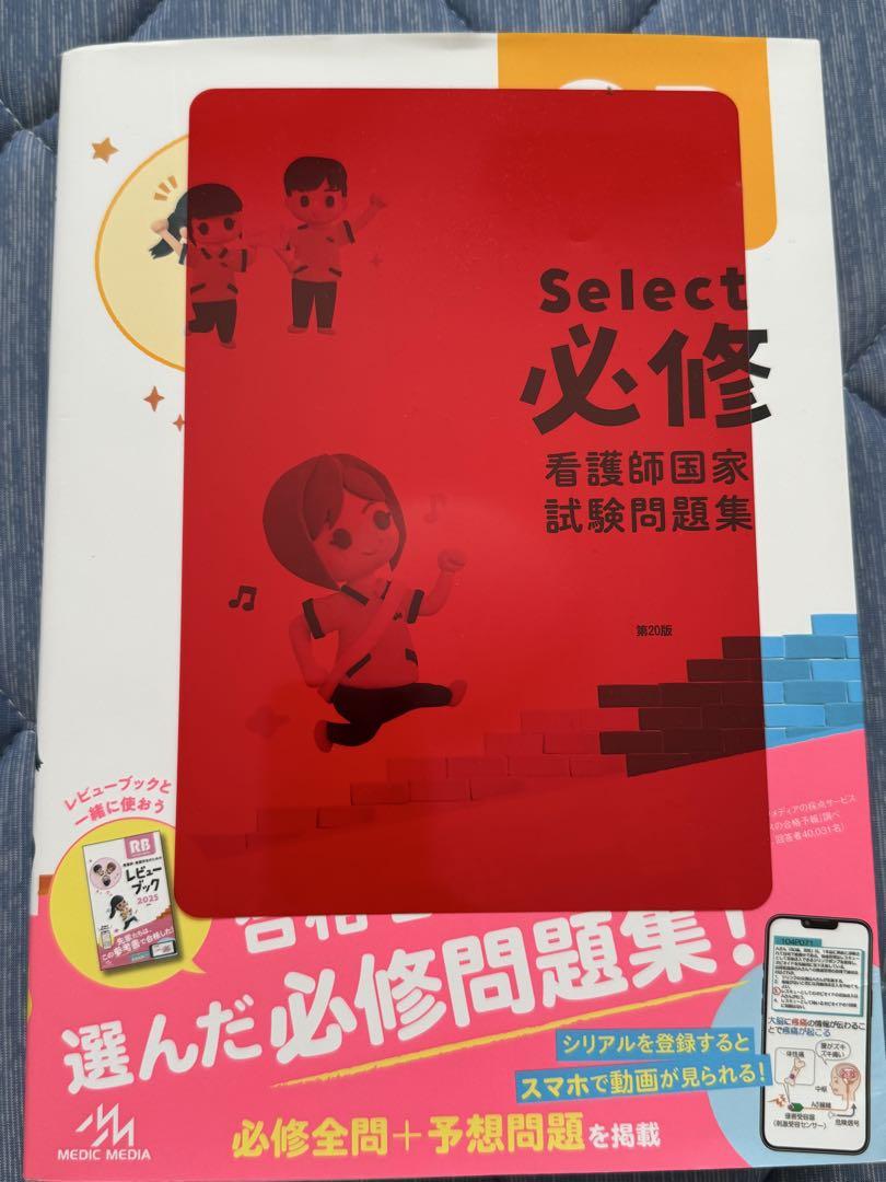 看護師国家試験問題集 2025年版 3冊セット【未使用品】