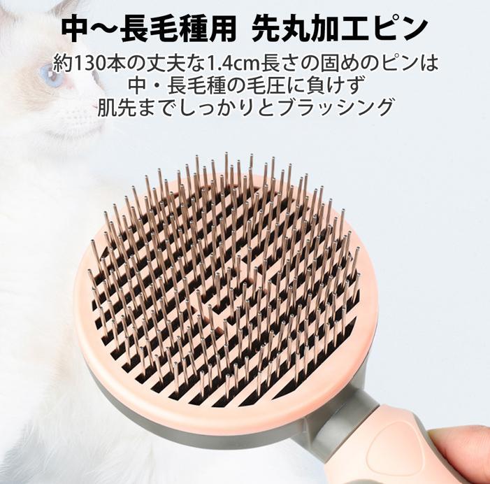 猫ブラシ ペットブラシ 長毛 中毛 業務用 35本セット ワンプッシュ 毛玉ケア