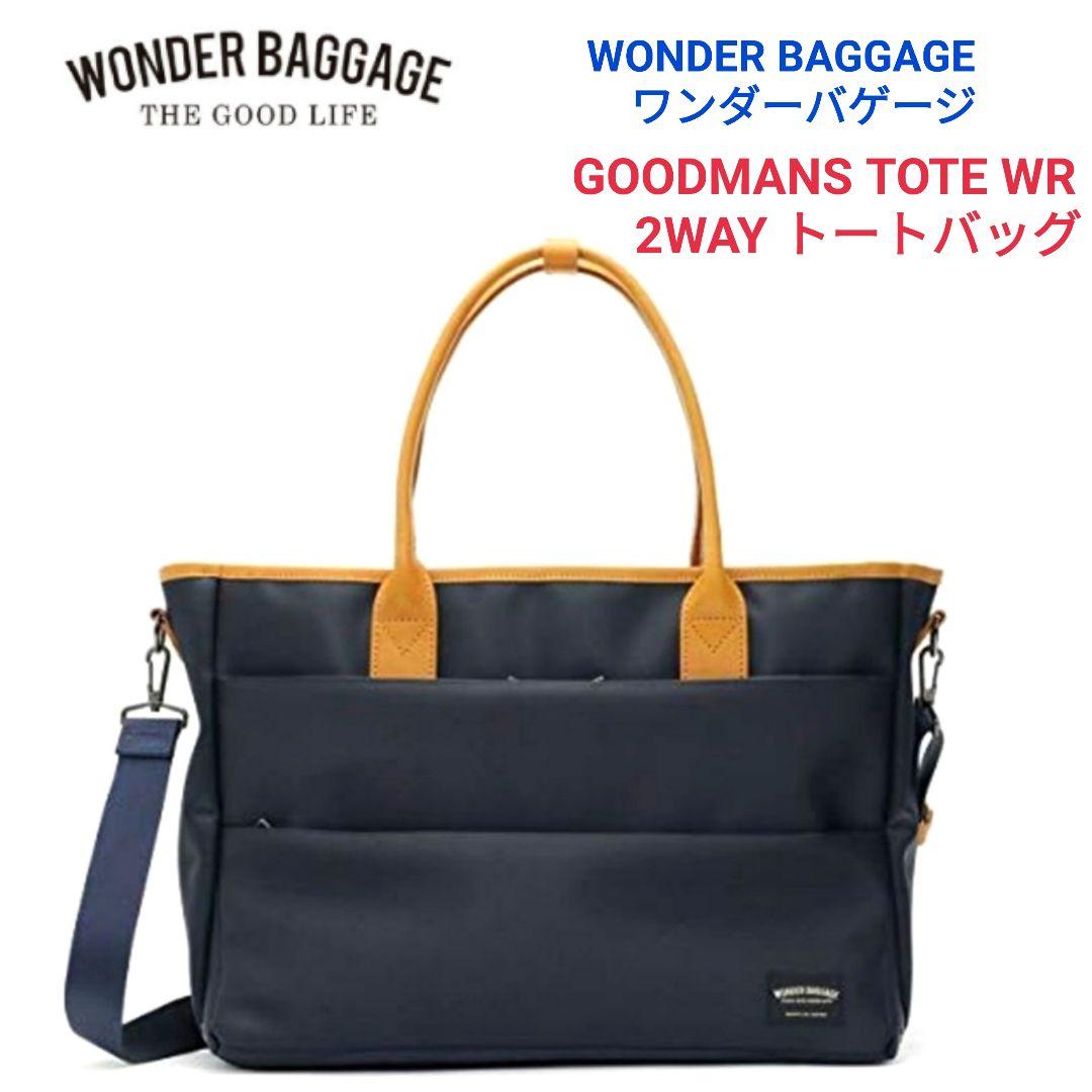 WONDER BAGGAGEワンダーバゲージ★グッドマンズ 2WAYトートバッグ